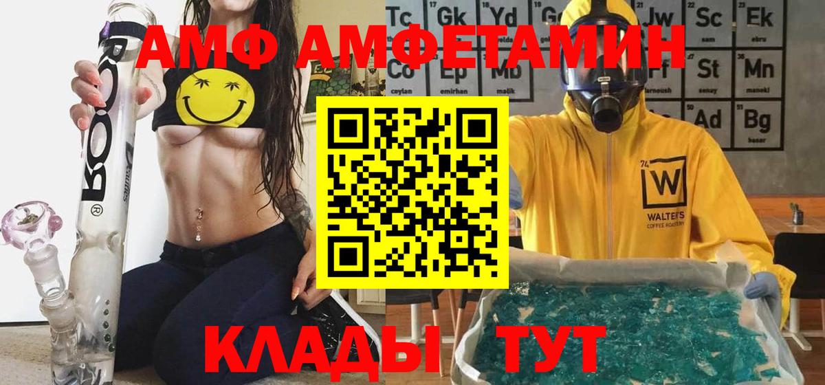 Amphetamine 98% Лянтор