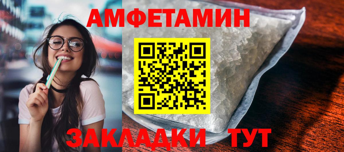 Амфетамин Premium  Amphetamine  Амфетамин  Вход с VPN  Лянтор 