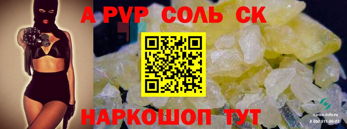 Alfa_PVP кристаллы  Alfa_PVP крисы CK  Лянтор  Вход с VPN 