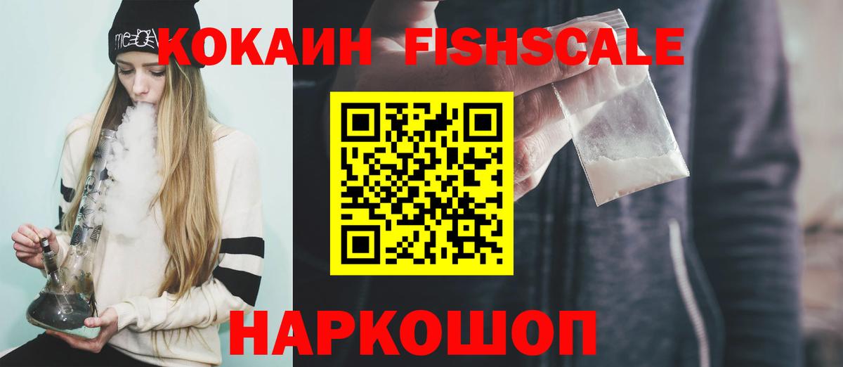 Кокаин Эквадор  COCAIN  Лянтор  Вход с VPN  купить закладку  Cocaine Fish Scale 