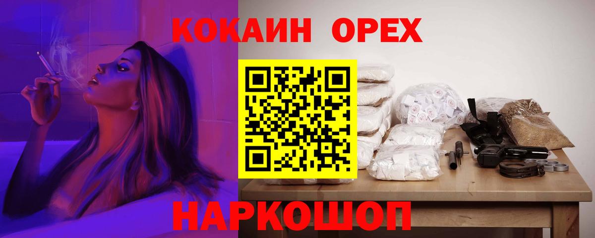 Кокаин 97% Лянтор