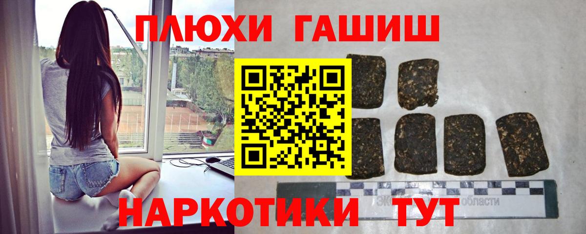 Лянтор  Гашиш  ГАШИШ гашик  Вход с VPN  Гашиш Ice-O-Lator 