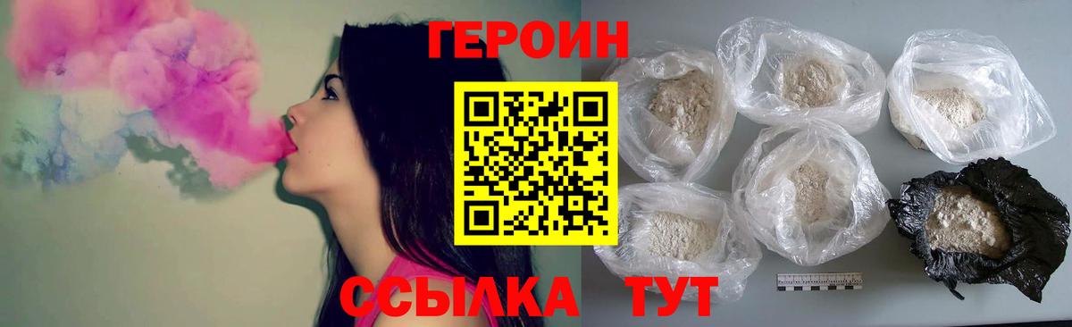 Лянтор  ГЕРОИН Heroin  Вход с VPN 