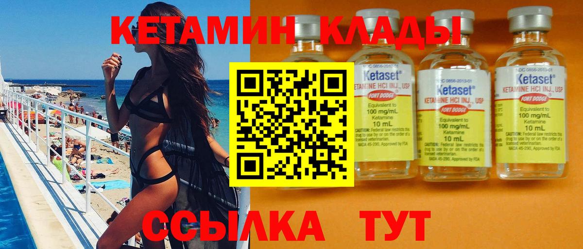 Лянтор  КЕТАМИН ketamine  Вход с VPN  Кетамин VHQ 