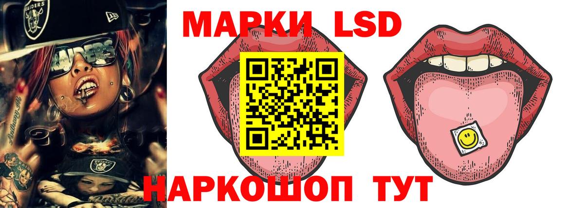 ЛСД экстази кислота  Вход с VPN  ЛСД экстази ecstasy  Лянтор 
