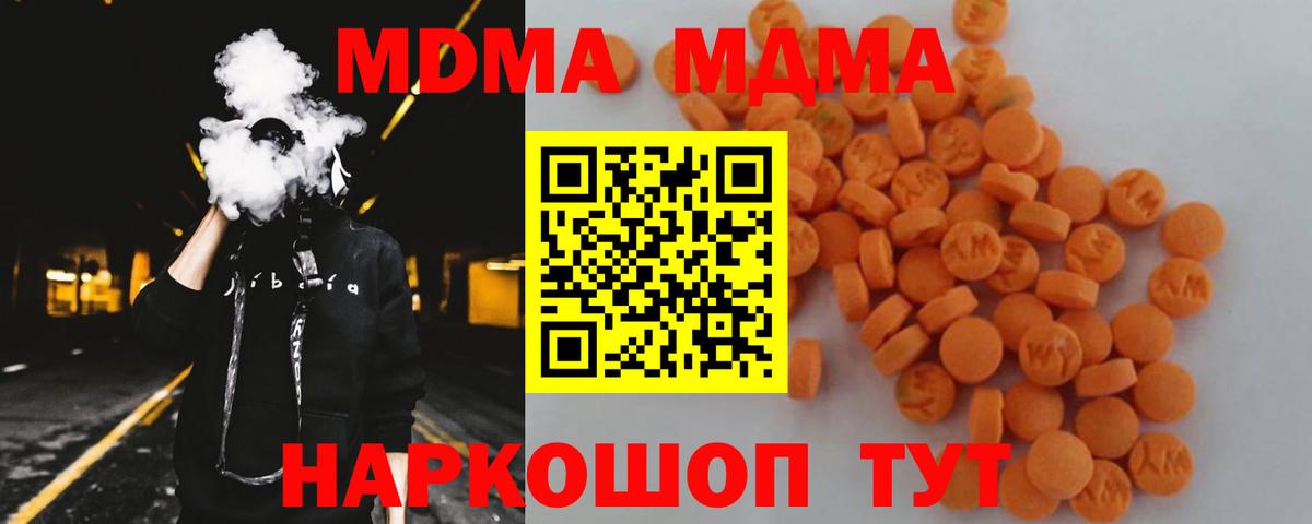 Лянтор  MDMA молли  MDMA VHQ  MDMA  Вход с VPN 