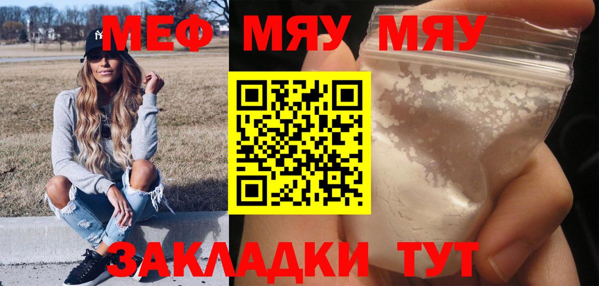 Лянтор  Меф  Вход с VPN  Мефедрон мука  МЯУ-МЯУ  МЯУ-МЯУ VHQ 