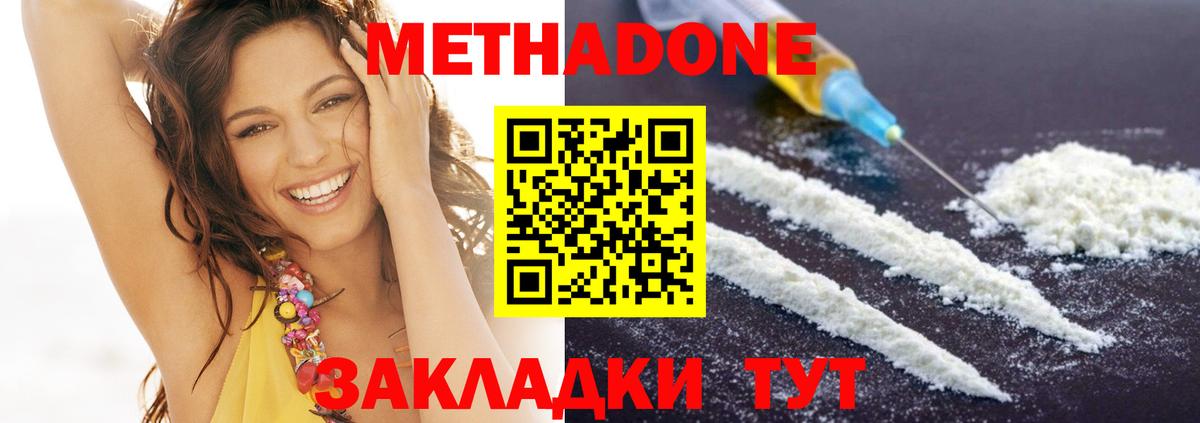 omg ссылка  МЕТАДОН methadone  Вход с VPN  Метадон мёд  Лянтор 