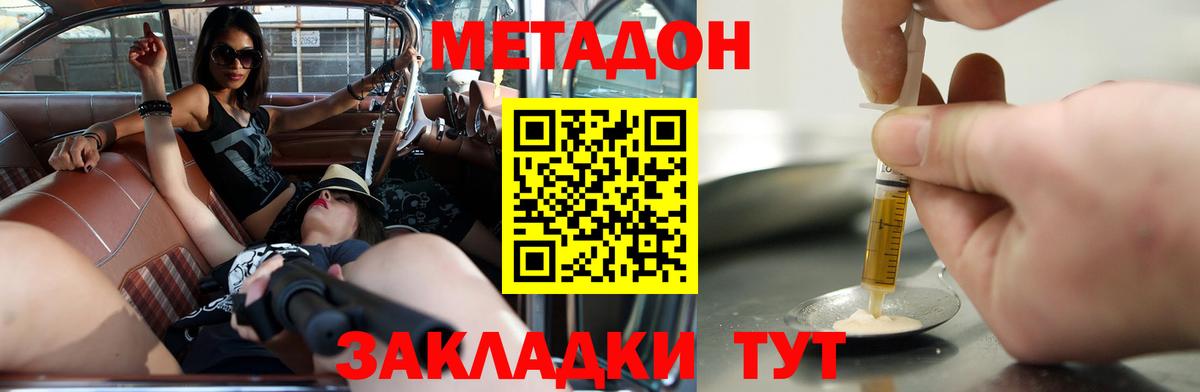 Метадон белоснежный Лянтор