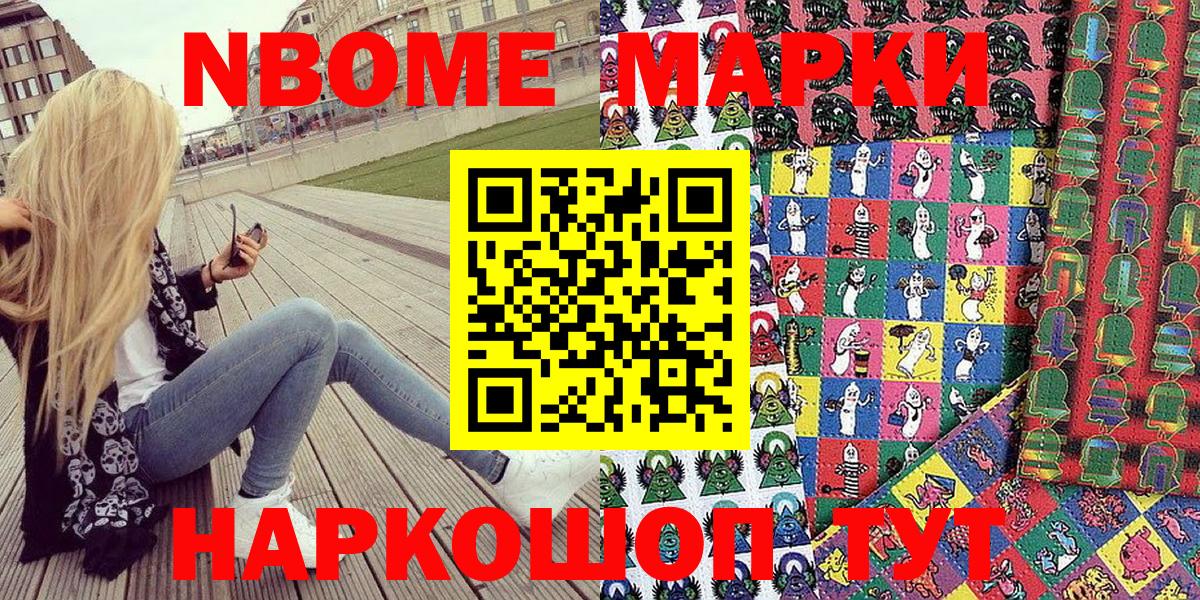 Лянтор  Марки 25I-NBOMe 1500мкг  Марки NBOMe  Вход с VPN 
